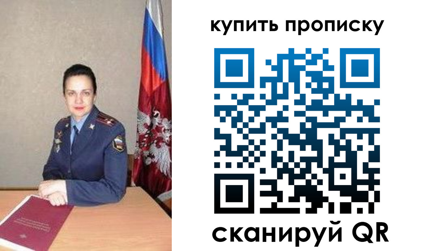 купить прописку в Курганинске