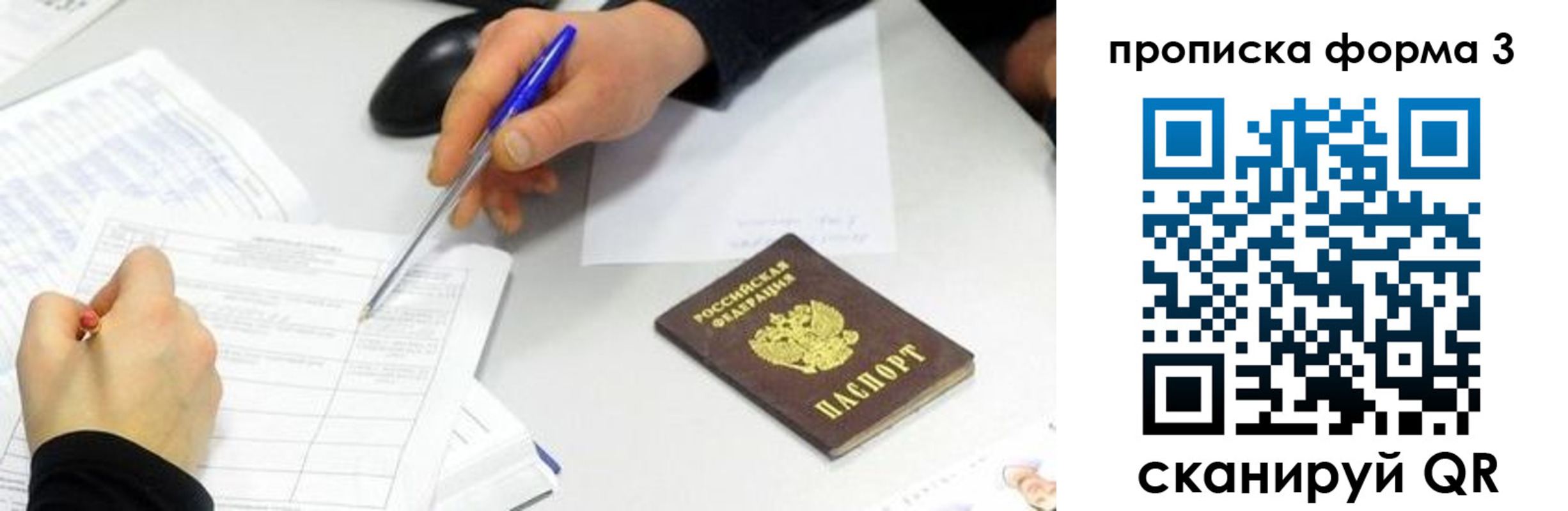 временная регистрация собственник в Курганинске