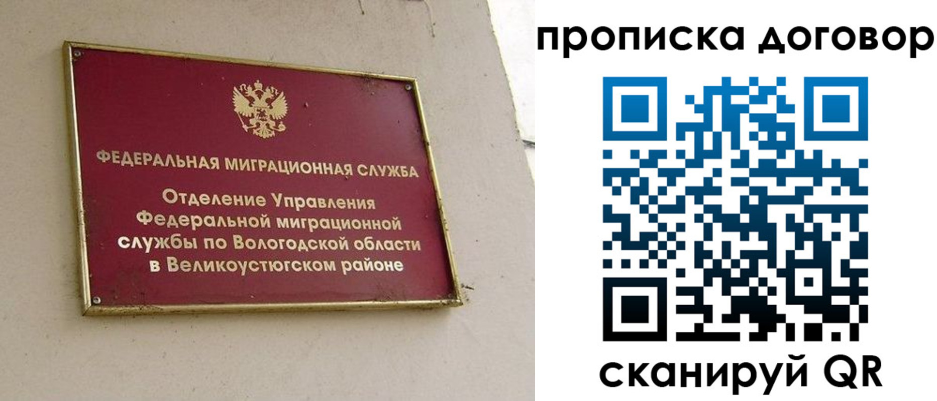 временная регистрация гарантия в Курганинске