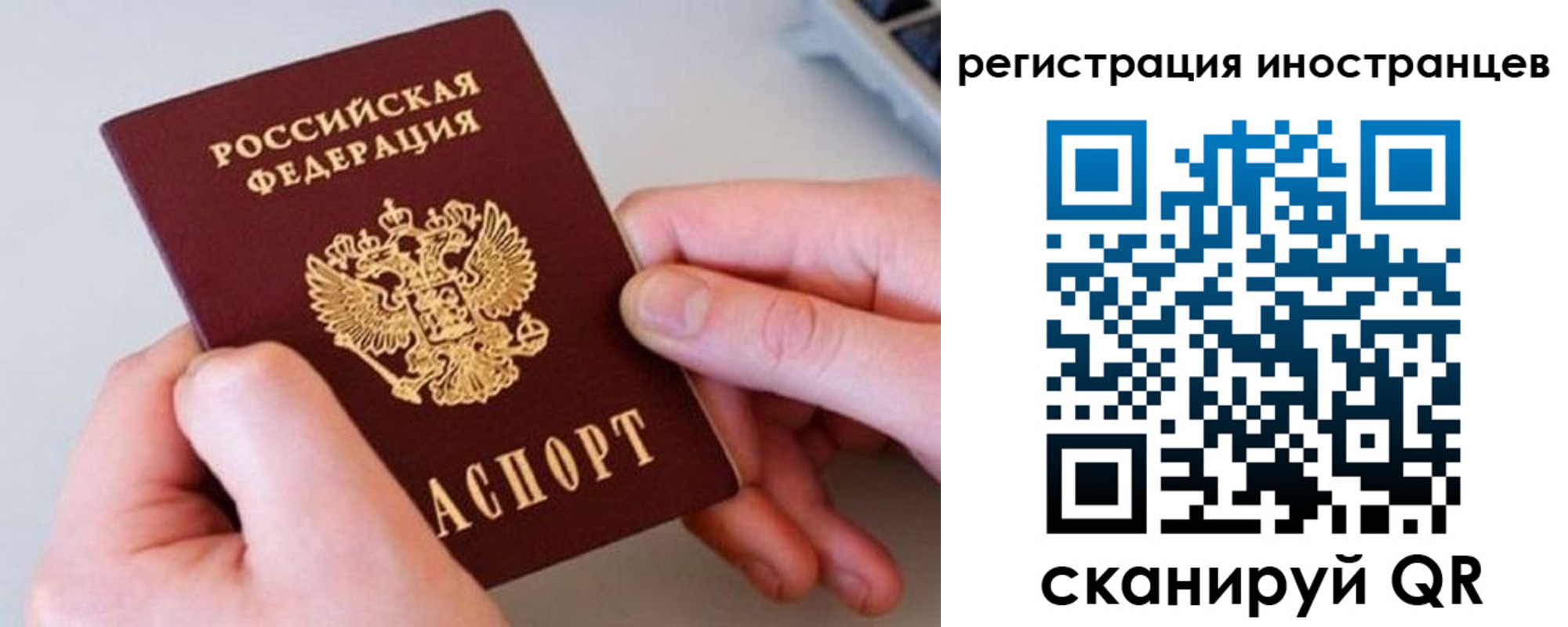 временная регистрация госуслуги в Курганинске