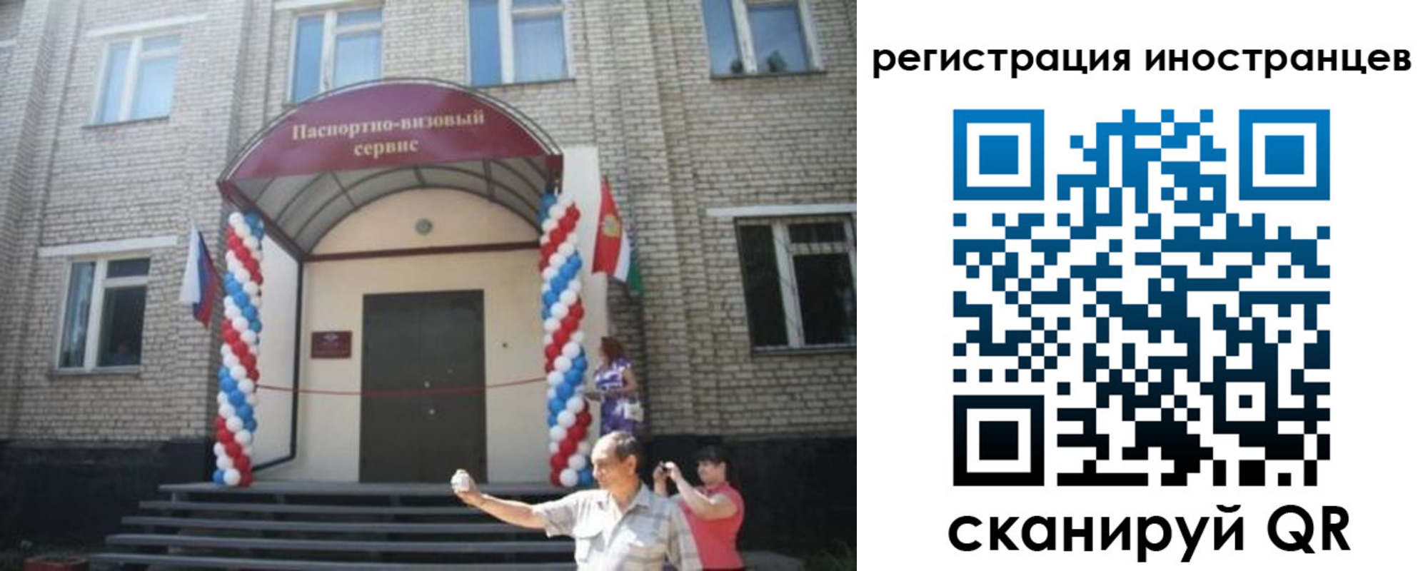 временная регистрация в квартире в Курганинске